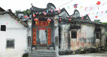 阳山历史文化村：三和洞村